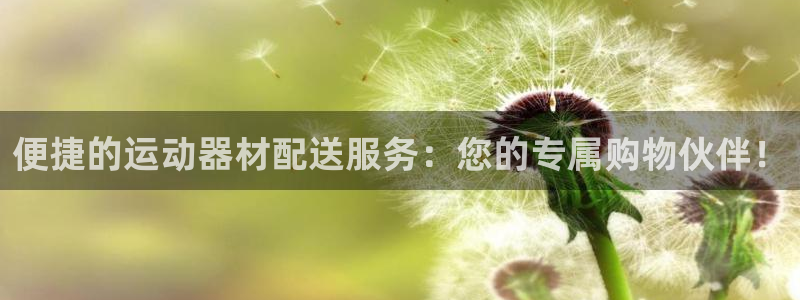 zoty中欧体育官网下载招商电话号码是多少：便捷的运