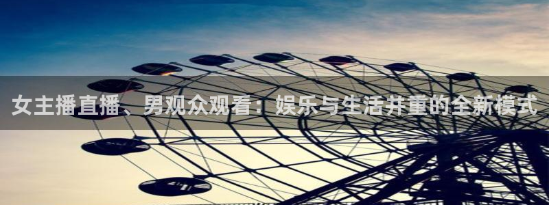 柠檬直播篮球：女主播直播、男观众观看：娱乐与生活并重的全新模式